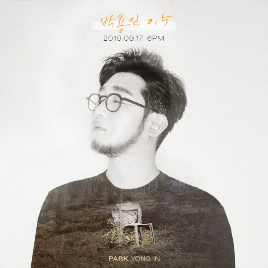 박용인 티저 이미지(사진=메이크어스엔터테인먼트)